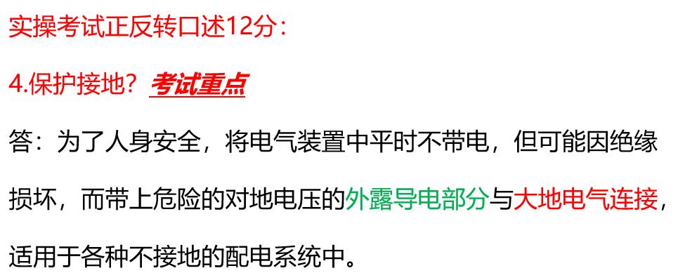 三相异步电动机正反转口述,口答题）-电工PLC孟老师-整理编辑