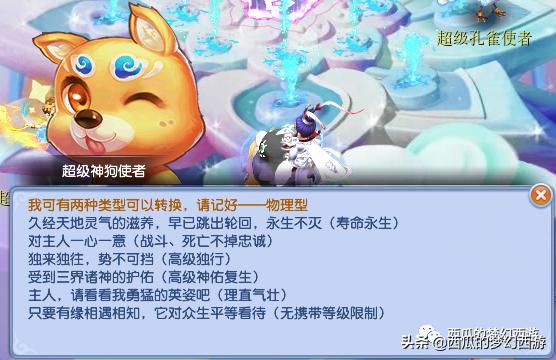 梦幻西游平民宝宝选择攻略,梦幻西游日常bb选择