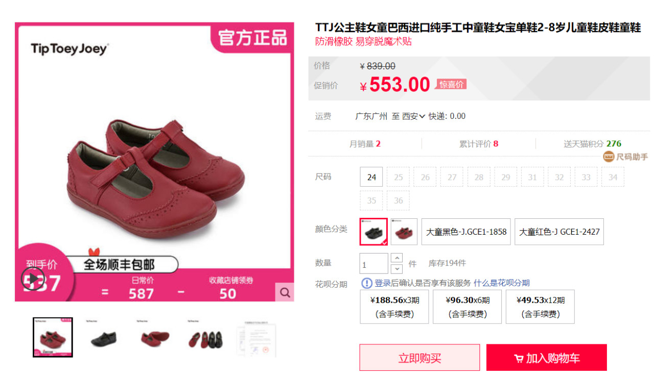 ttj学步鞋测评,ttg学步鞋