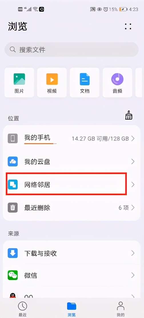 电脑与手机怎么共享文件,手机局域网访问电脑最简单的方法