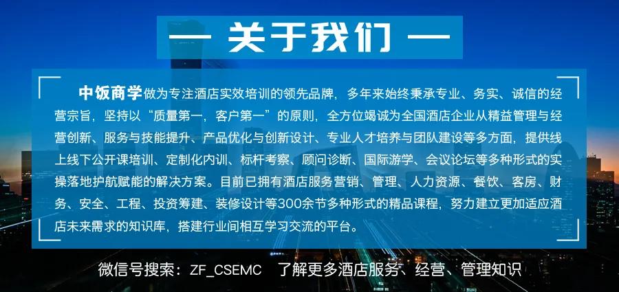 酒店客房服务培训视频详细讲解,酒店客房个性化服务活动方案