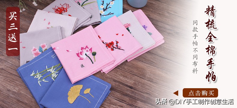 零基础学刺绣入门,刺绣教程新手入门的必备材料