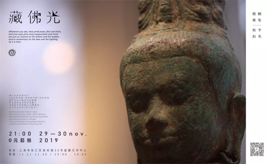 名震汉藏，护佑平安、招财进宝，仅此一人