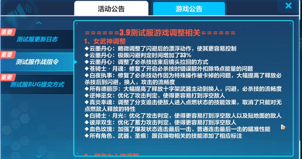 崩坏三影舞冲击改了吗,崩坏三禁限超越影舞冲击