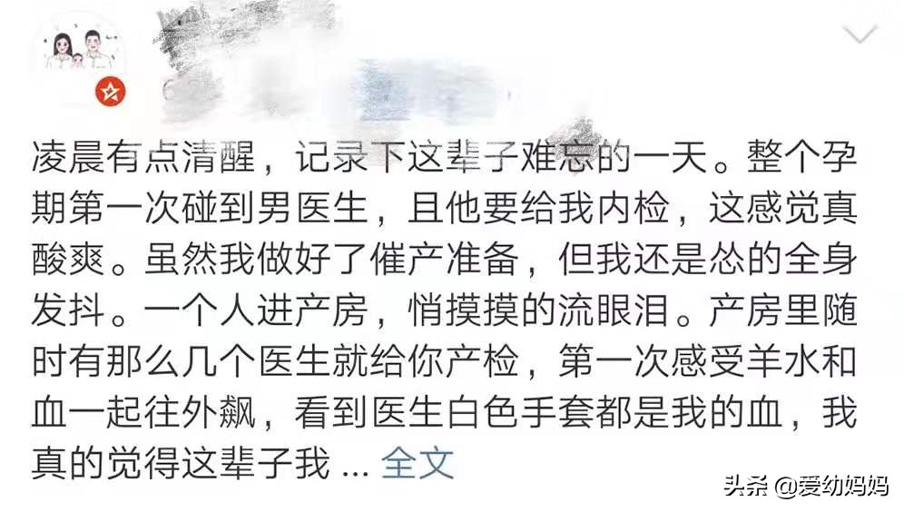 孕妈分娩前的检查,想要不疼不尴尬,提前做好这3件事