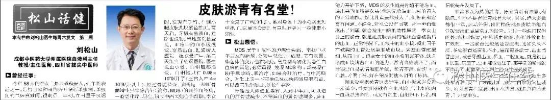 松山论健的副作用和禁忌,松山论健的治疗方法