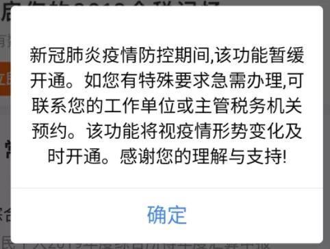 个税退了10000,去年能退的个税今年怎么不能退了