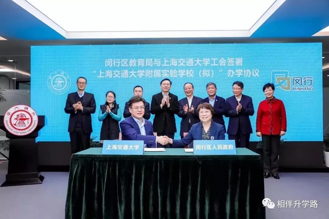 最顶尖新校来了!复旦、交大附属校落子闵行,集齐超一流小初高