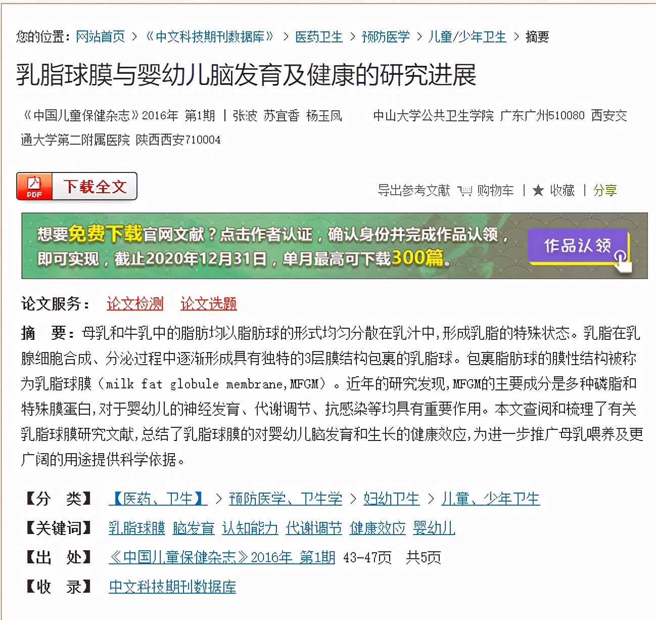 婴儿奶粉含天然乳脂有哪款 (三段含乳脂球膜的奶粉)