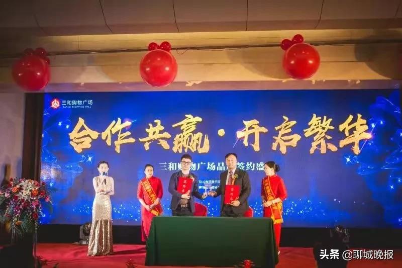 三和购物广场品牌签约,梦想不止未来可期