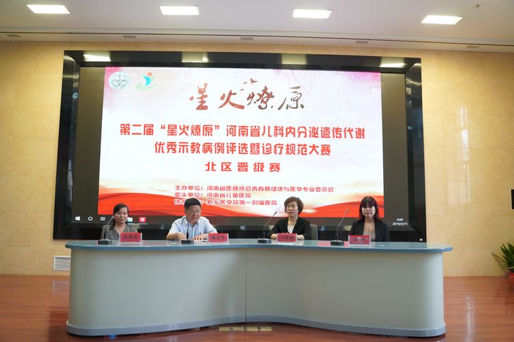 2021年河南省健康管理学术年会,河南省健康管理学术年会