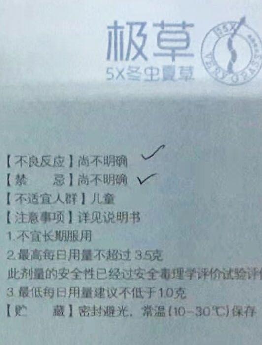 冬虫夏草可以随便吃违法吗,食品添加冬虫夏草违法吗