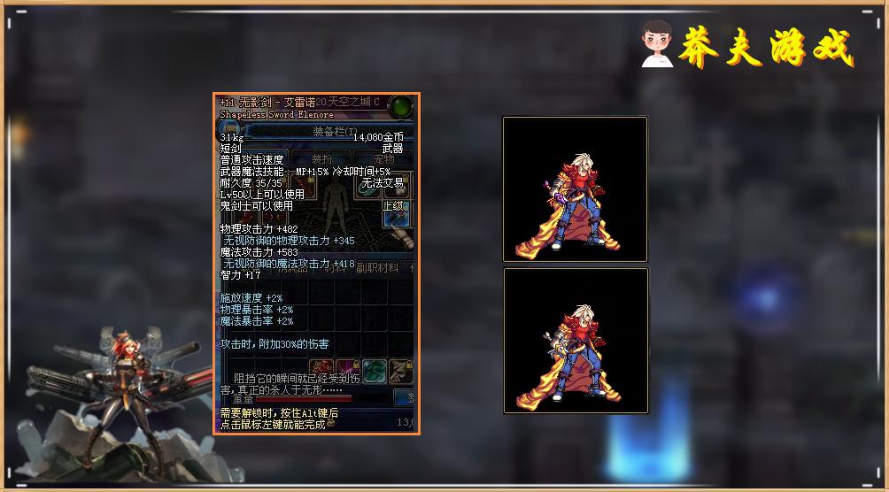 dnf鬼剑士100级武器强度排名,dnf鬼剑士神器