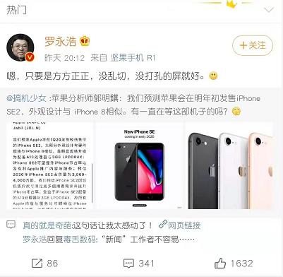 iphonese2被爆详细配置售价惊喜,iphonese2再曝光售价或399美元起