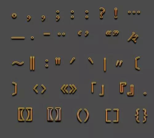 公文一二三四级标题后带标点符号,行政公文正文书名号之间标点符号