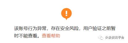 揭底师从环球浩业的中源集团：挂牌粉单市场，股权收益如覆巢之卵