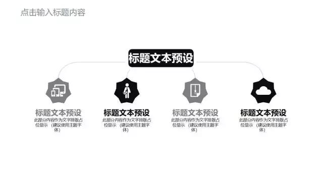 极简室内设计ppt模板,极简ppt模板大全