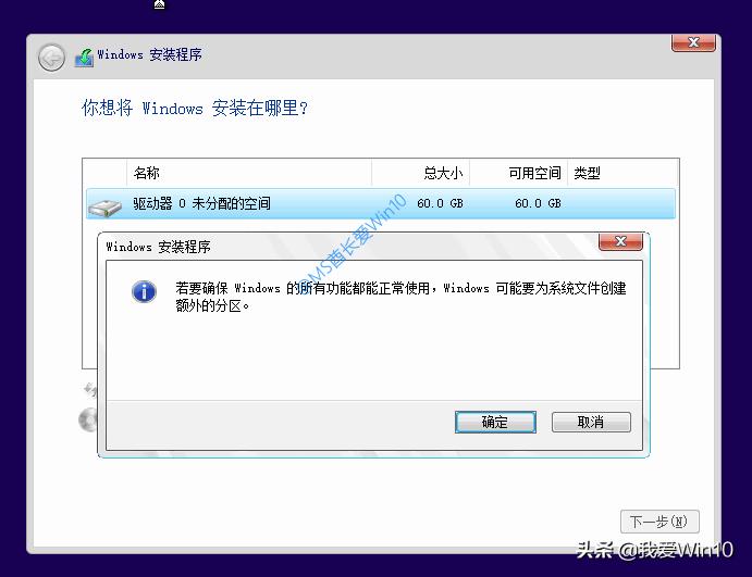最详细win10安装教程,win10纯净版详细图文安装教程