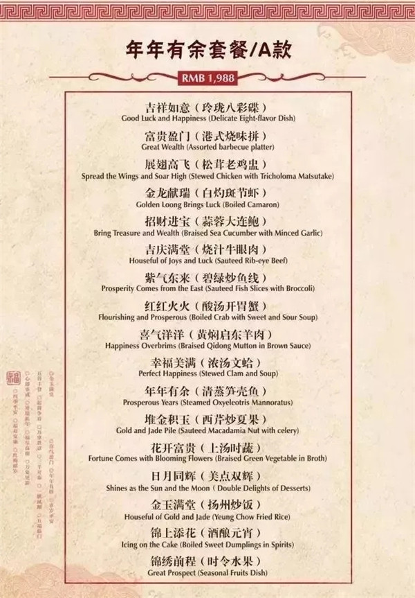 年夜饭菜单2021菜标准,最受欢迎的年夜饭菜系