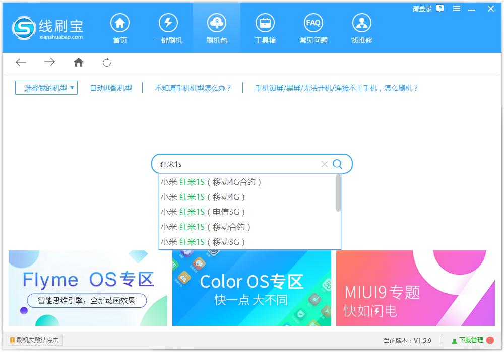手机黑屏打不开如何刷机,手机已经黑屏了怎么刷机