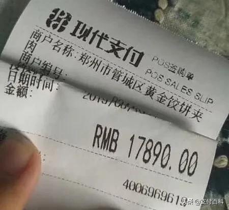 成都现代金控重复支付,现代金控重复到账起诉结果