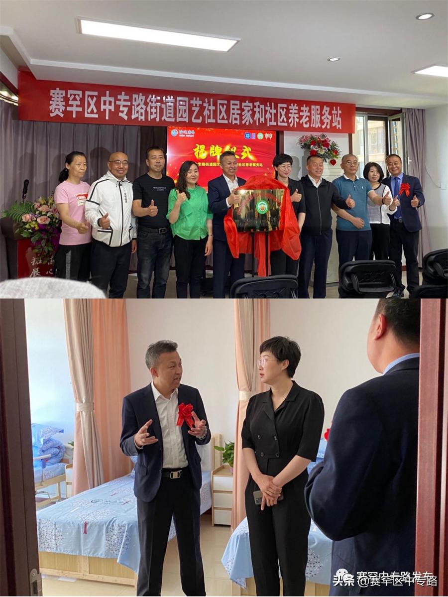 社区居家养老开启幸福养老新模式,居家和社区基本养老服务提升行动