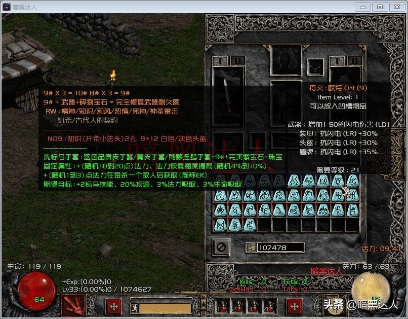 暗黑2开荒去哪里刷20号以上的符文,暗黑破坏神2低级实用的符文之语