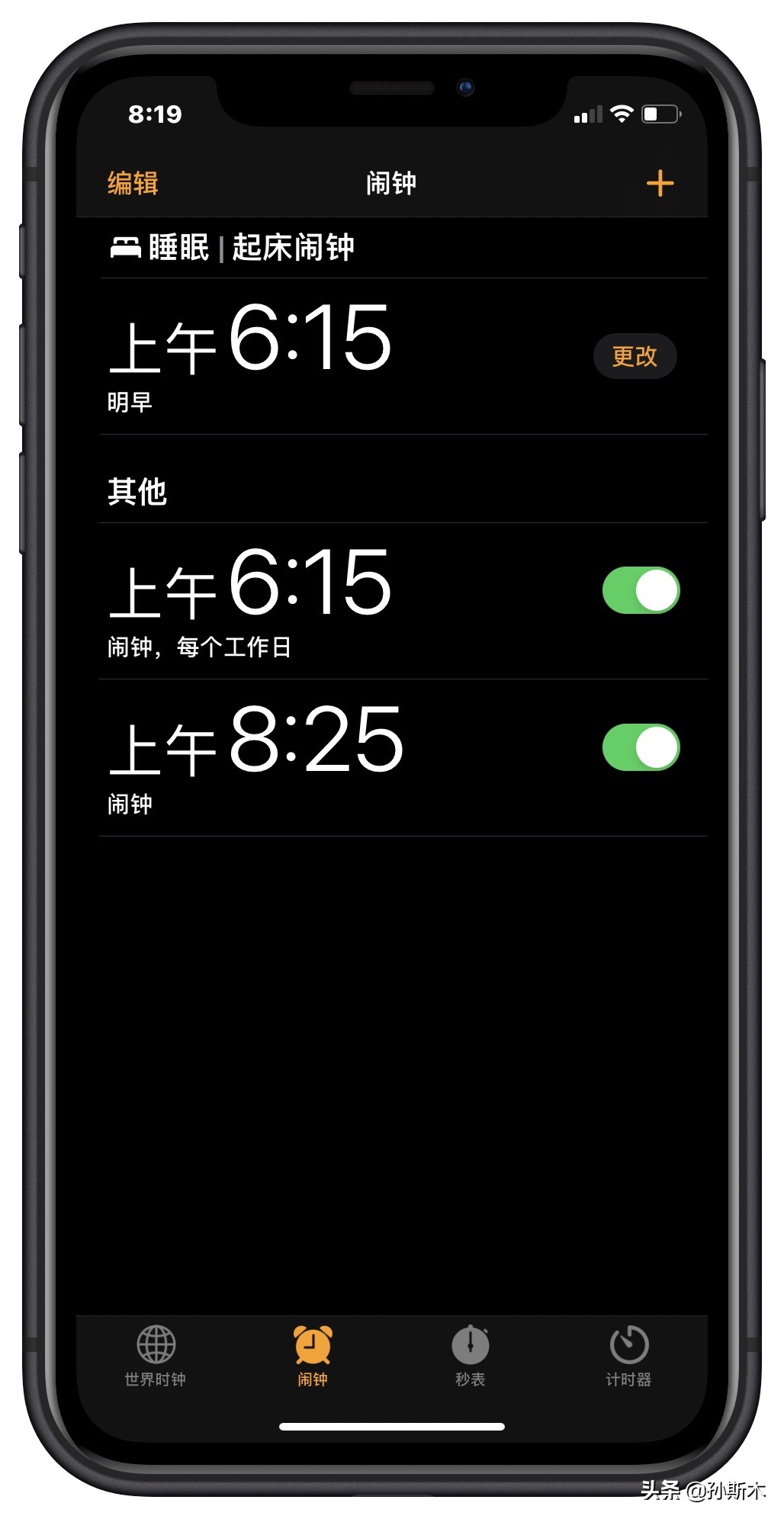 iphone共用一个id闹钟一起响,iphone闹铃两个电话一起响