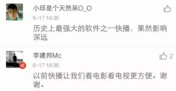 快播消失的第5年，人人影视被封了