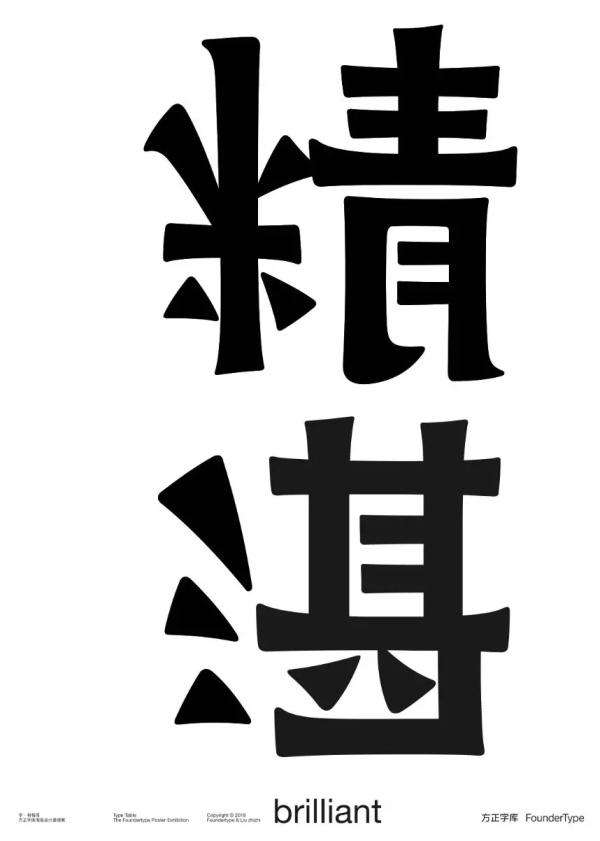展览展示平面布局,展览平面设计字体原则