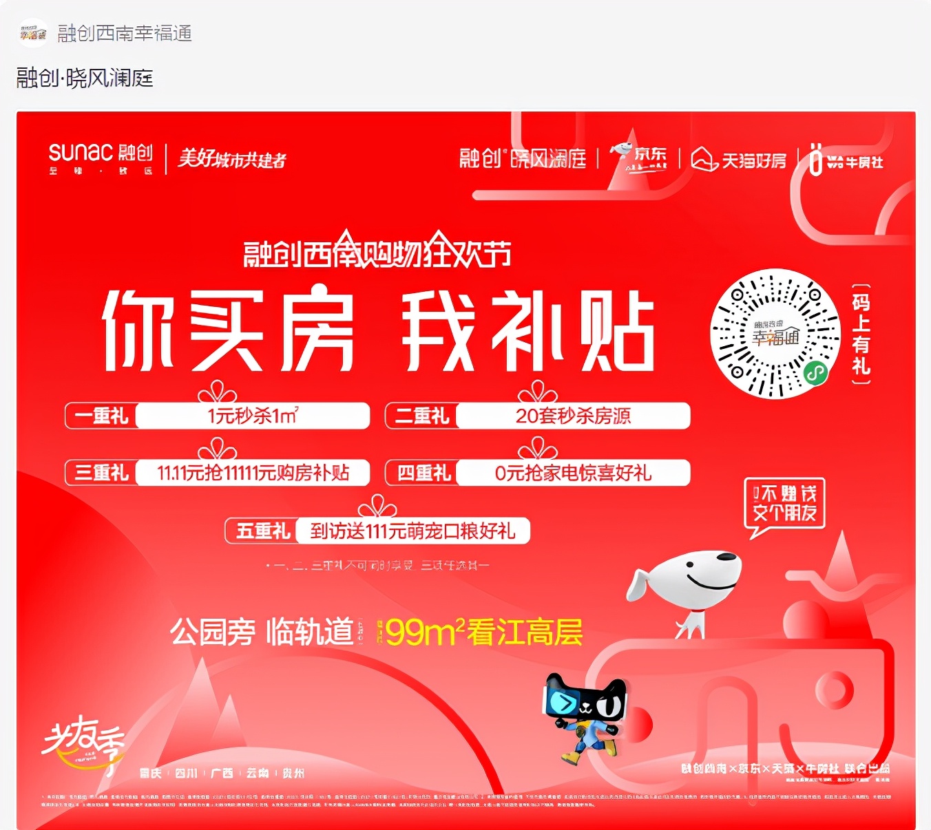 江津投资机遇,江津区位优势