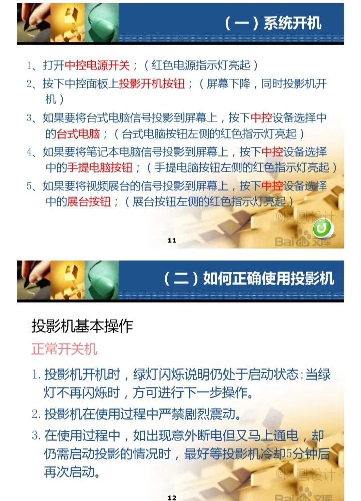 线下老师常用多媒体教学系统,学校多媒体电教平台维修维护