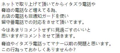 日本拉面店禁止营业吗 (你知道的日本拉面店有多严格)