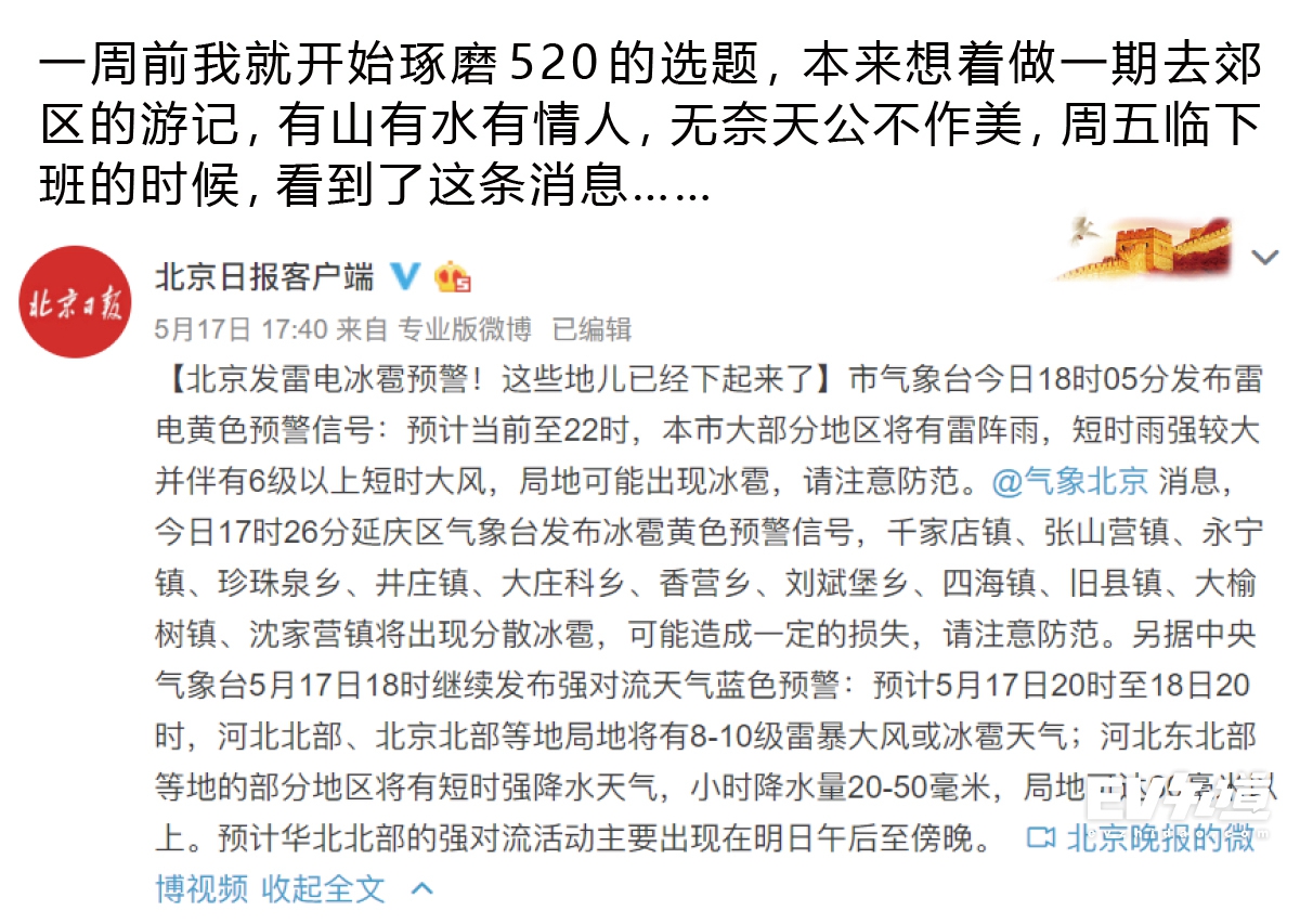 520鐗瑰埆浼佸垝,520鐗瑰埆鑺傜洰绛栧垝