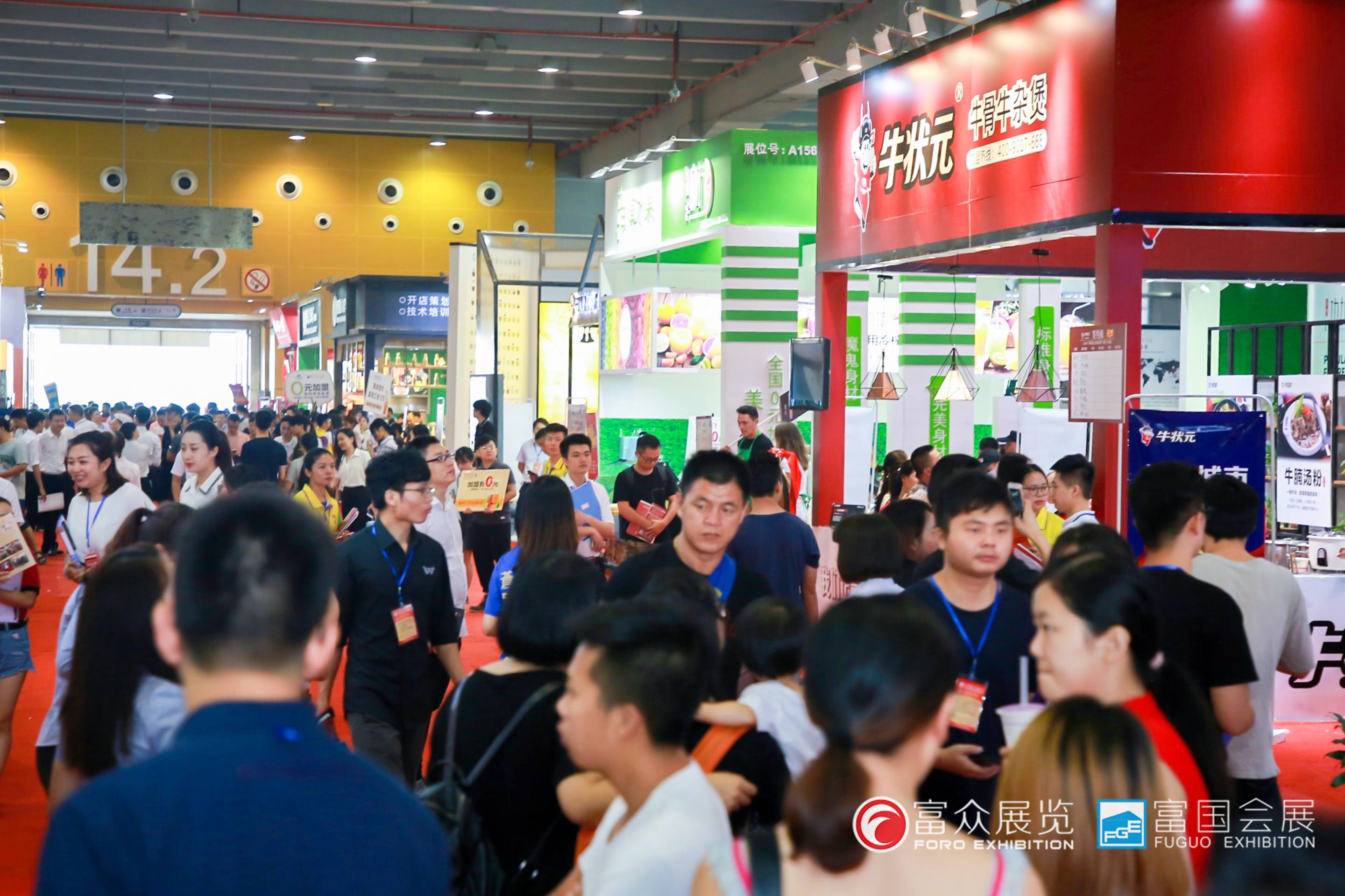 第45届广州国际餐饮加盟展,第40届广州餐饮连锁加盟展览会