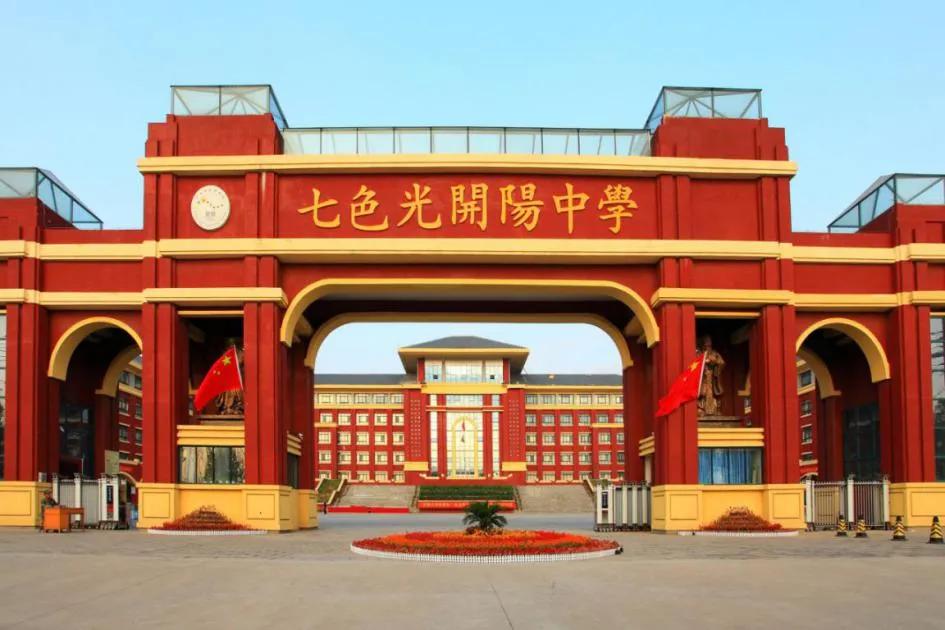 做精致教育,邯郸市七色光开阳中学招生电话