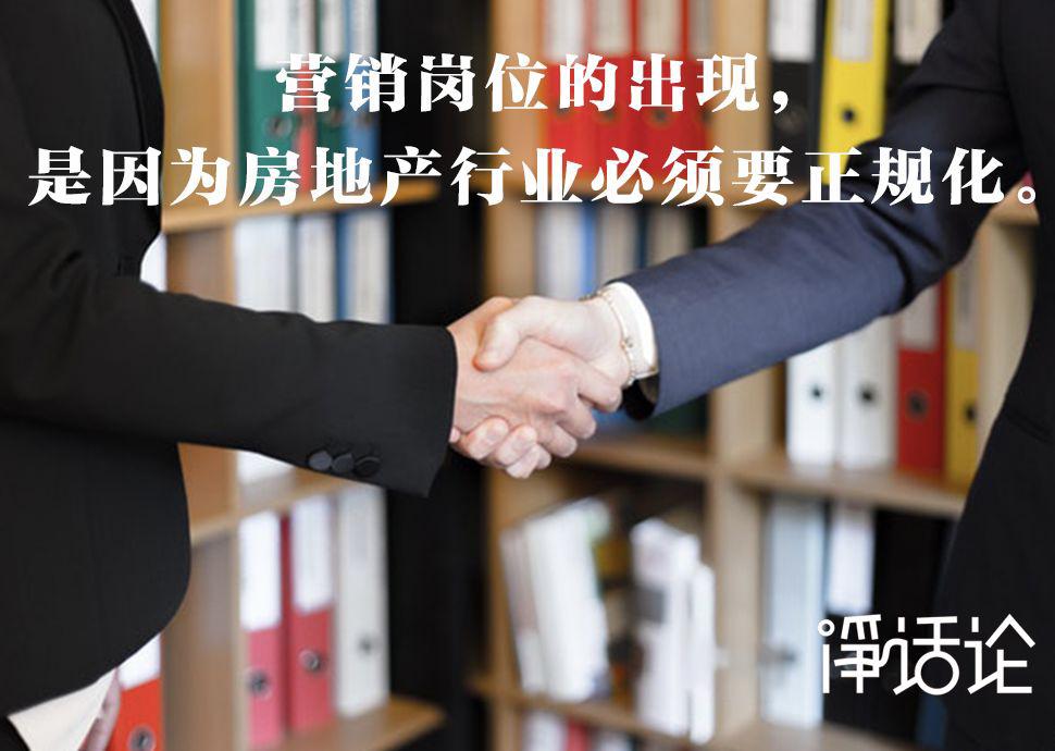 前路难走吗,地产营销人员前景
