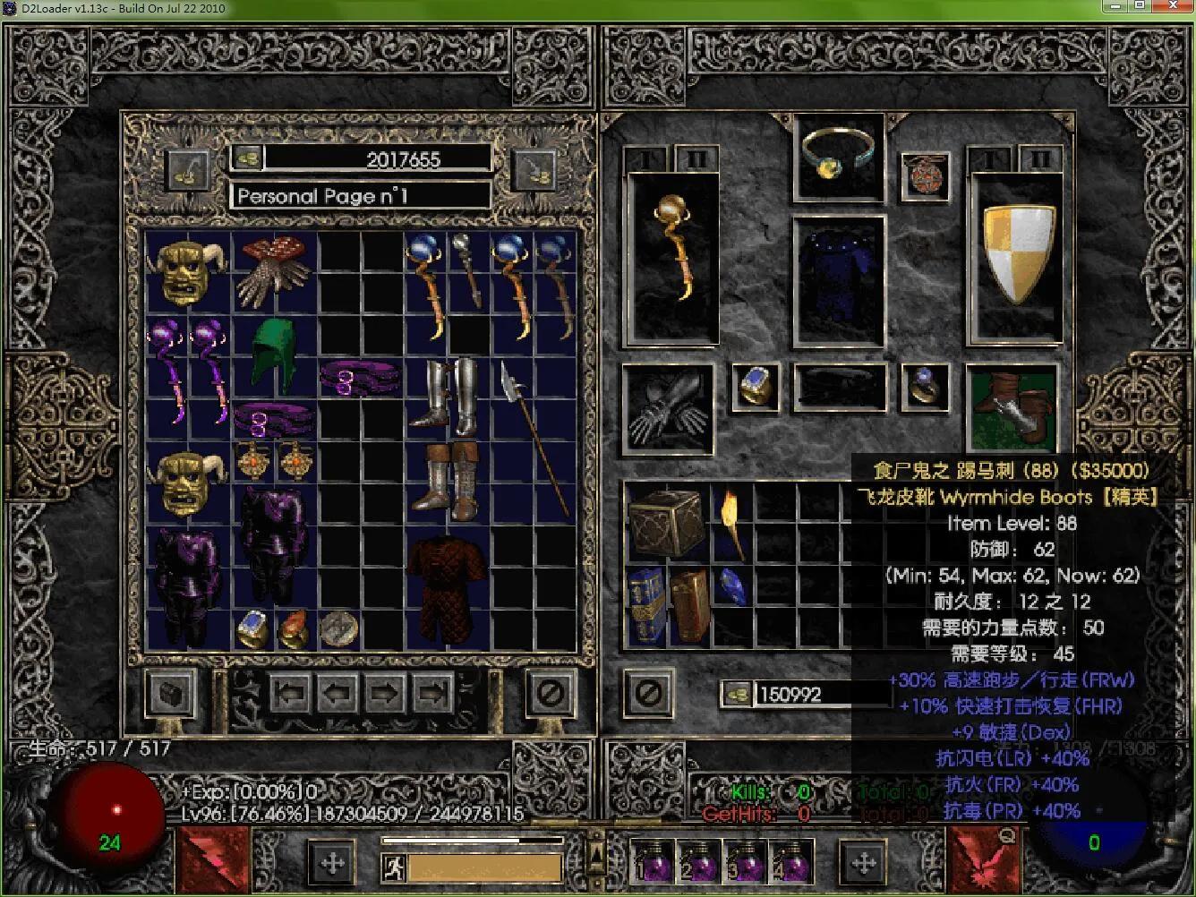 暗黑2法师极品暗金装备一览表,暗黑2法师极致伤害