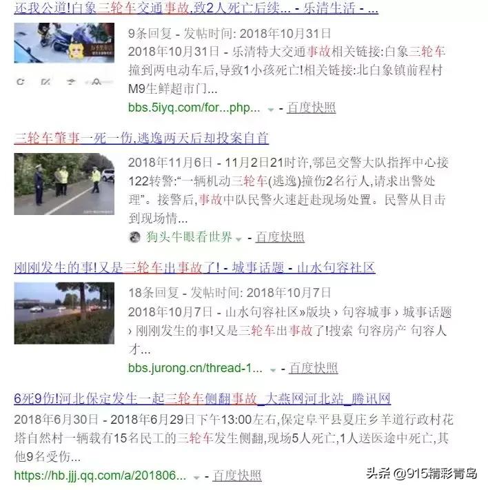 三轮车的进化史,国产三轮车进化史