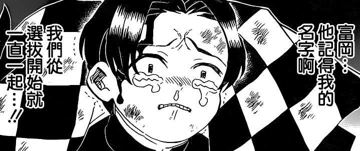 鬼灭之刃196话祢豆子回忆,鬼灭之刃第3季祢豆子