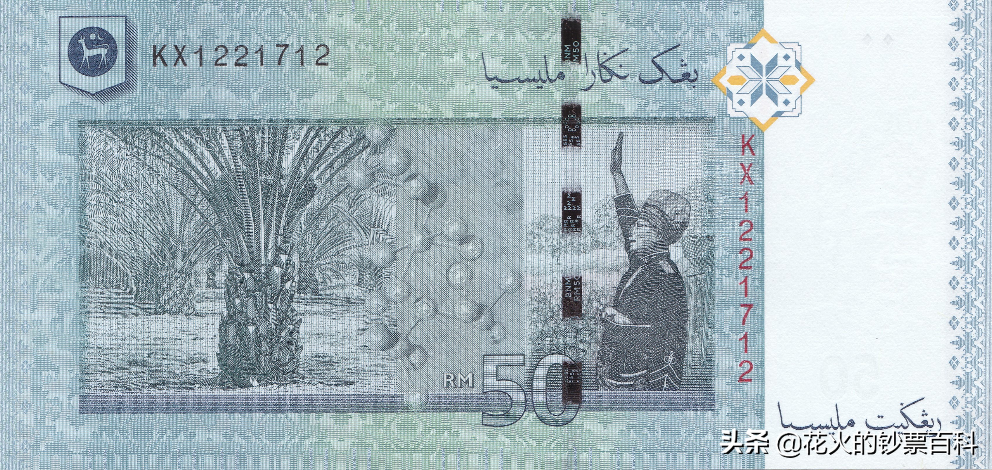 马来西亚最值钱的钞票,马来西亚老钞票1块