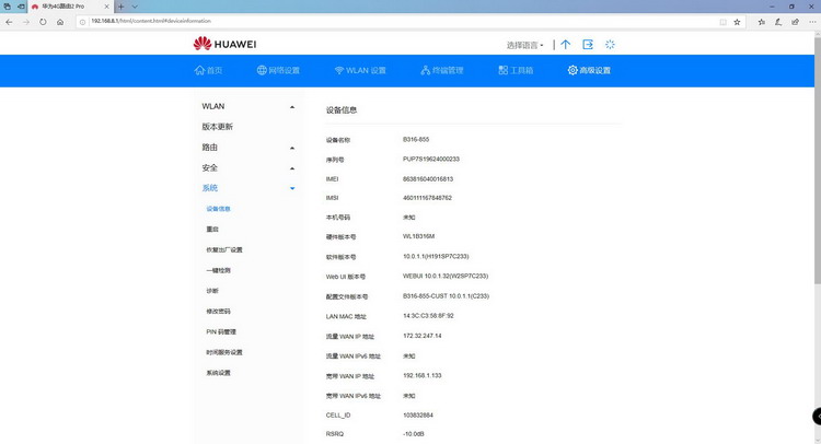 华为4g无线路由器2pro功能,华为移动路由pro和4g路由2pro