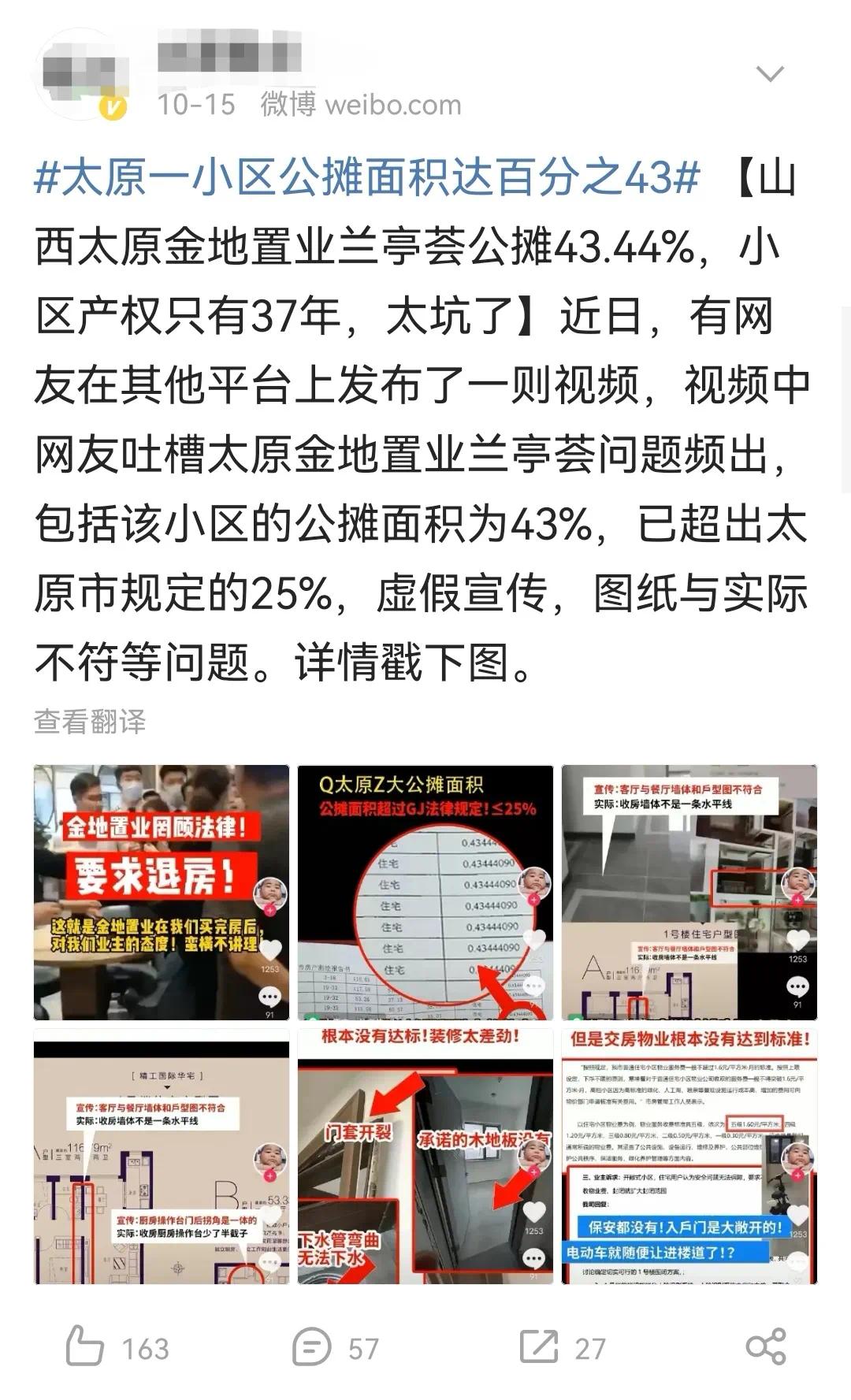 高层110平公摊面积多少合理,110公摊面积多少算合理