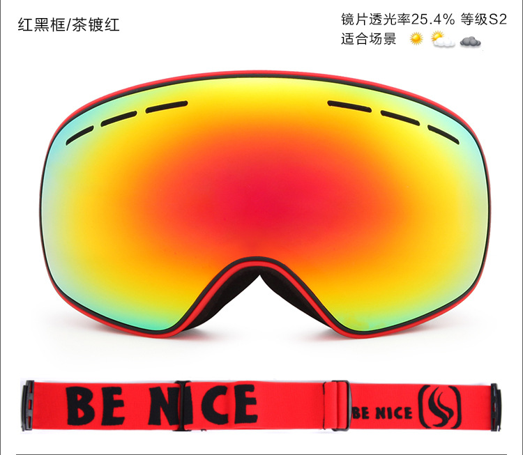 比耐思镜片,无框式滑雪眼镜