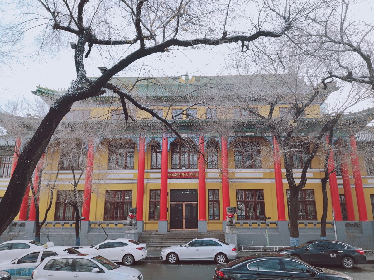 大庆实验中学和哈三中哪个好,大庆实验中学哈三中