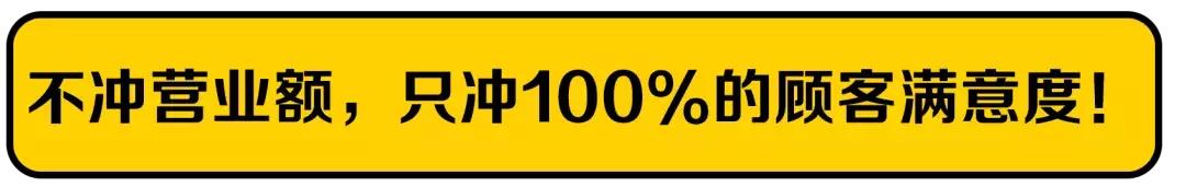 喜家德店长好干吗,喜家德的店长好做么