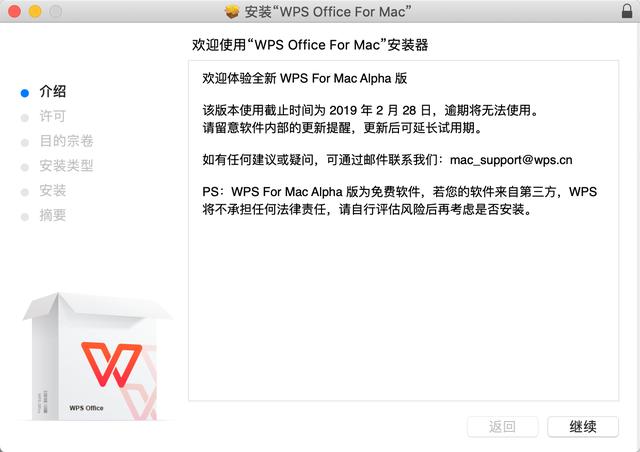 苹果mac如何安装软件教程,苹果电脑macbook怎么安装爱思助手