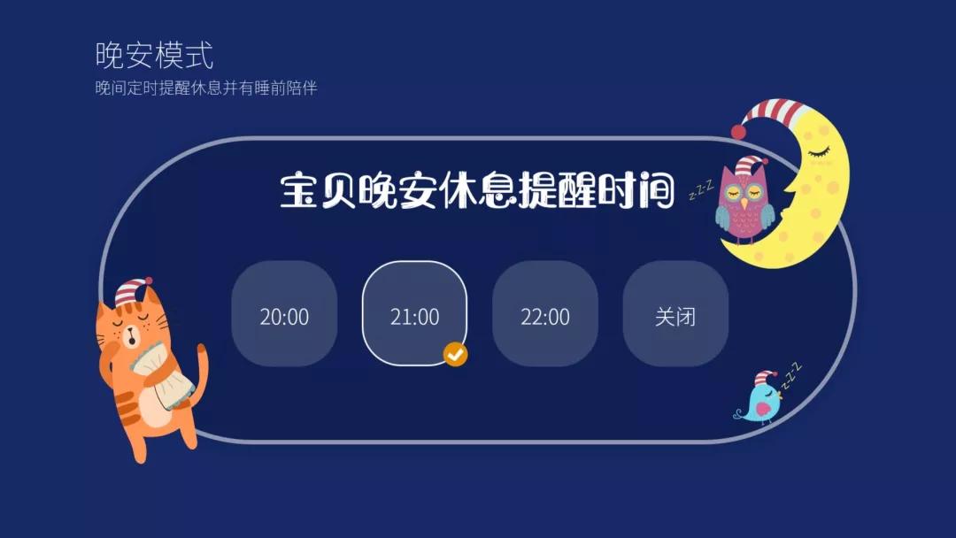 如何正确引导孩子看电视,健康系统家长模式