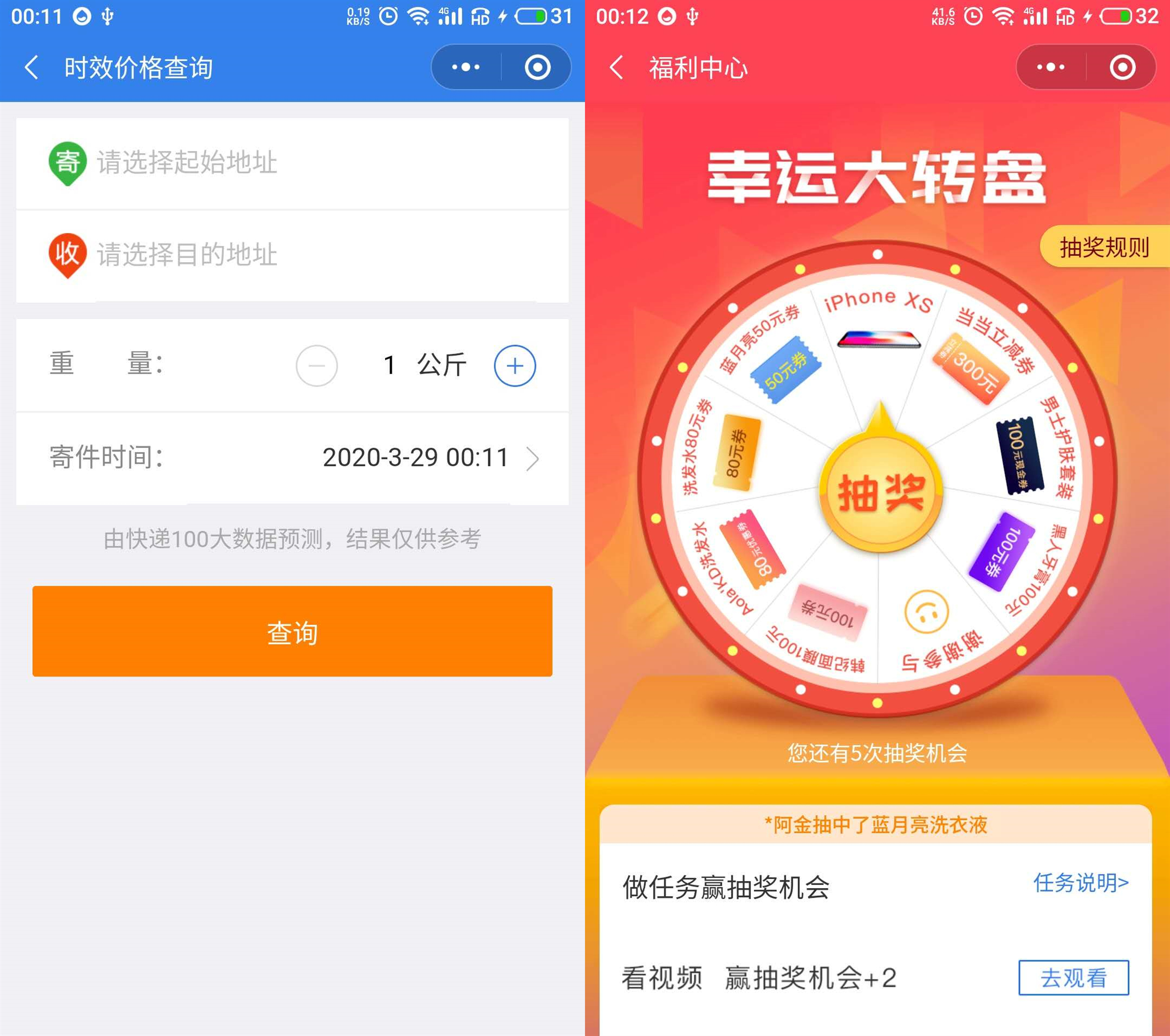 微信,支付宝谁更强?独家整理微信,支付宝上实用功能,建议收藏