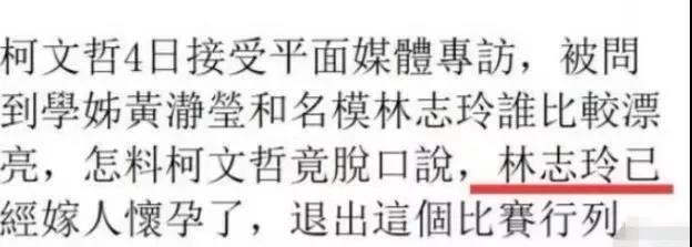 林志玲首曝高龄求子心酸,林志玲谈试管婴儿